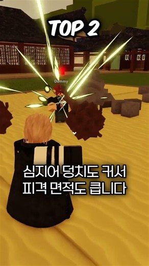 주츠, 쓰기 어려운 캐릭터 Top 3