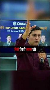 IAS TINA DABI ! #physicswallah #motivation #inspiration #shortvideo