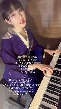 Original composition: Furumeki Shizuka, sung and played by Tajimi Marika, Yozakura Kasumi