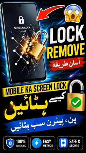 Mobile Ka Screen Lock Kaise Hataye 🔓 (Easy Method 2026) "Lock bhool gaye? 😱"