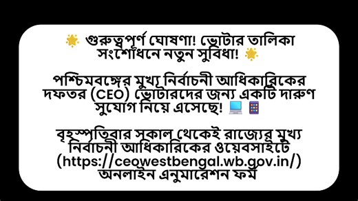 Online enumeration form download and upload | ABOUT Education