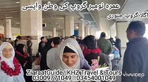 3.3K views · 397 reactions | الحمد للہ عمرہ گروپ وطن واپس پہنچ گیا ہے اگلے گروپس کی معلومات کے لٸے 03009771049 03454001049 #viralreels #zgk #umrah2023 #umrah #shorts #13Rajab | Ziaraat Guide Karwan | Facebook