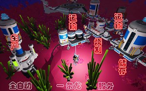 ★ASTRONEER★你们要的自动化一条龙服务到了【龙金DRAGON】