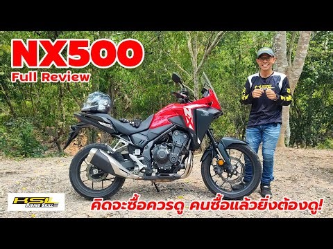 ทดลองขี่ NX500 Full Review ว่าด้วยเรื่องการขี่ล้วนๆ (2444)