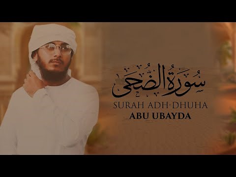 Surah adh dhuha by Abu ubayda