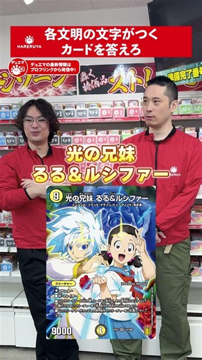 各文明の文字がつくカードを答えろ