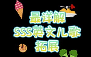 【英语启蒙】最详解英文儿歌Super Simple Song拓展分享之Do you like broccoli