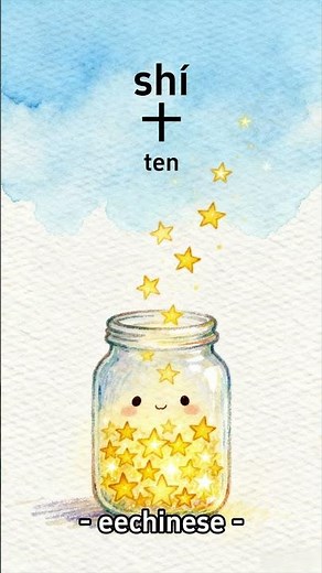 Learn Chinese Numbers 0-100 in 60 Seconds | HSK 1 Beginners Logic Hack (yī, èr, shí, bǎi) #chinese