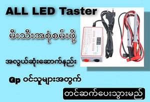 ကလိစရာနည်းပညာ on Reels