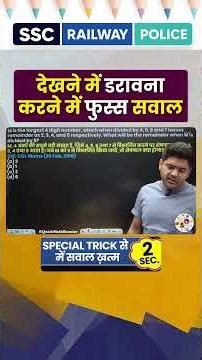 Number System SSC GD/MTS: Remainder Rule Concepts by #abhinaymaths