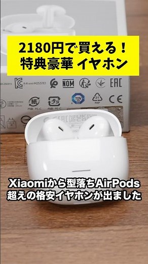 2000円台で2台同時接続！Xiaomiの最新イヤホン「REDMI Buds 8 Active」をレビュー #shorts