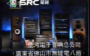 1992年8月10日CCTV1广告片段_哔哩哔哩_bilibili