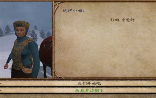 【骑砍】up教你订装舞会mod真正玩法（你懂的）！
