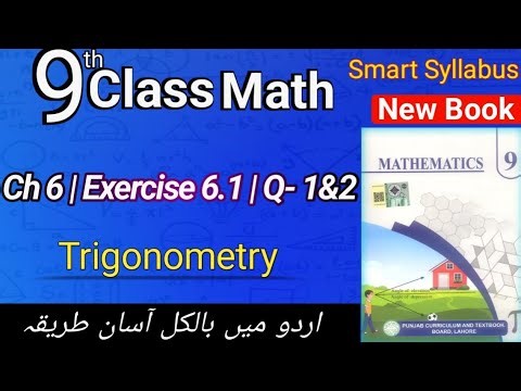 9th Class Math New Book | Chapter 6 Exercise 6.1 Question 1 and 2 | Smart Syllabus | Full Solution