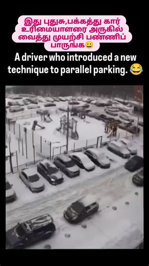 விண்மீன் on Instagram: "#parking"