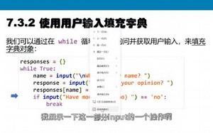 7.6Vscode和cmd中input键盘输入演示