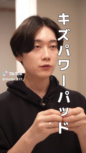 あのバンドエイドから、まさかの新発売！！ 肌悩み*に“貼るケア”ができる【バンドエイド® 顔用パッチ】が登場。 *ニキビ跡やかさつきなど ハイドロコロイド素材で完全防水仕様＆高密着！日中も快適に使える。 超薄型＆半透明タイプだから 貼ったままでも目立ちにくい！ 朝貼って夜まで、シャワーを浴びても剥がれにくいから結婚式や撮影前など、急な肌トラブルにも◎ 肌悩みを「隠す」だけじゃなくて、「守る」ケアの顔用パッチ！ ドラッグストアで販売中！ ※本品は化粧品です。 #PR #バンドエイド #顔用パッチ #ニキビパッチ #ニキビケア