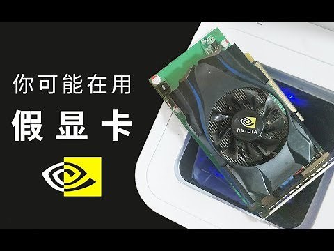 Is the GPU you are using a fake? These are 3 ways to help you know!