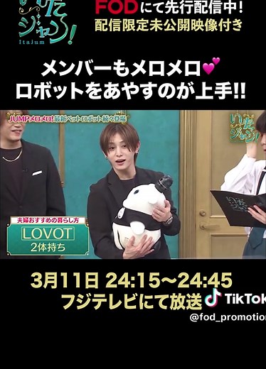 いたジャン！ 新エピソード配信のお知らせ