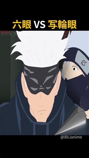 五条悟vsカカシの結末が予想外すぎた