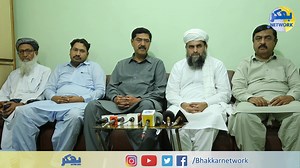 مارچ 25،مہنگائی لانگ مارچ کے حوالے سےبھکر کی PDMجماعتوں کی اہم پریس کانفرنس #BhakkarNetwork | Bhakkar Network Video