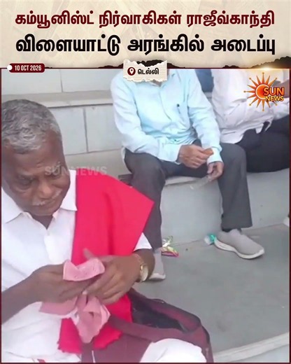 Delhi | CPM | CJP Protests | P. Shanmugam | Sun News