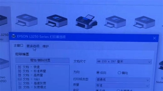 爱普生打印机普通清洗打印头没效果 选择深度清洗 完整版驱动下载及深度清洗视频教程 手把手教你玩转打