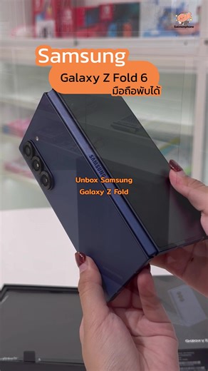Unbox galaxy Z fold 6 รุ่นใหม่ ⭐️ #samsunggalaxyzfold6 #ผ่อนไอโฟนแซลม่อนโฟน #ผ่อนผ่านไวแซลม่อนโฟน #ผ่อนโทรศัพท์ #ผ่อนไอโฟน #ผ่อนไอโฟน
