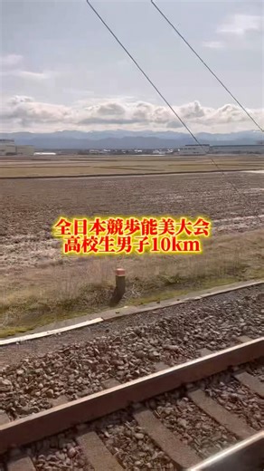 全日本競歩能美大会