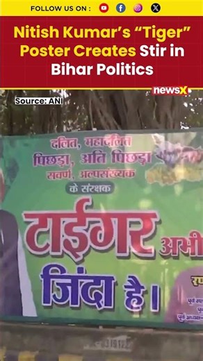 #watch | Nitish Kumar’s “Tiger” Poster Creates Stir in Bihar Politics #biharnews #nitishkumar #short