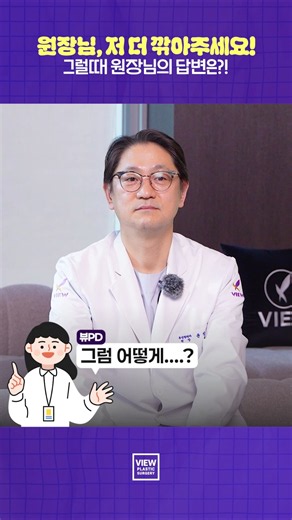 윤곽 더 깎아주세요! "👨‍⚕️ : 돌아가"