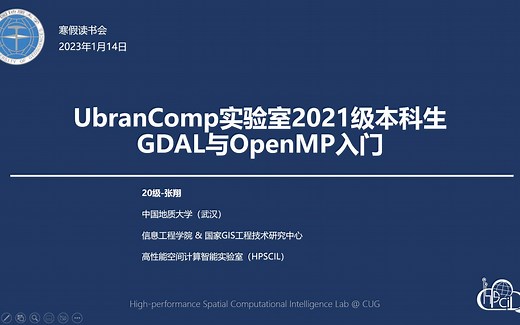 GDAL与多线程编程入门