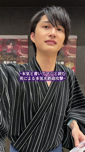 水鉄砲で夏開幕！リリイベ王子・前田大翔の本気水かけ動画