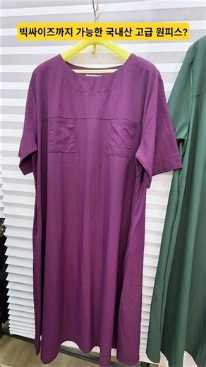 Dongdaemun Market: A Stunning Dress That Hits the Sweet Spot for Both Quality and Value~