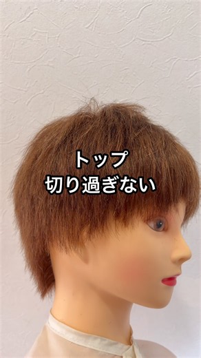 [Self-Cut] Don't shorten the top of your short hair even if it feels heavy #SelfCut