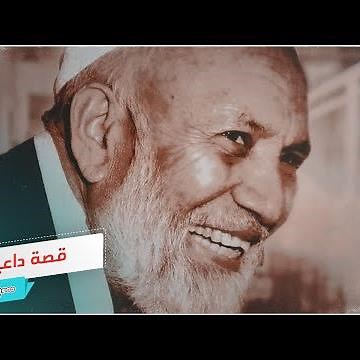 الداعية أحمد ديدات في ذكرى وفاته… تعرف إلى قصته