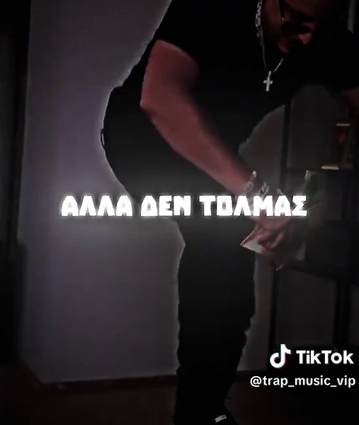 Vip στο TikTok