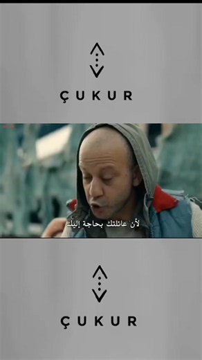 ياماش كوشفالي – الحفرة Çuku | موسيقى Çukur