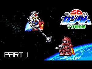 【SD機動戦士ガンダム V作戦始動（Super Famicom）】Part 1 / 2