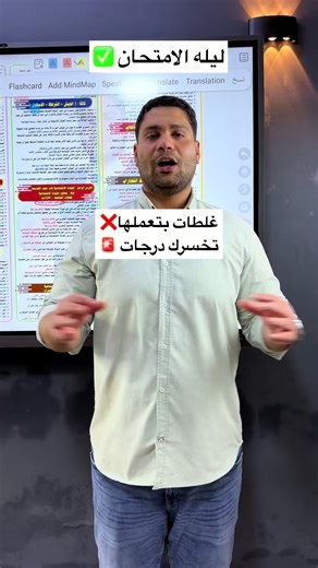 نصائح لتجنب الأخطاء في امتحان الصباح