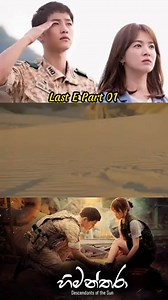 Himanthara Last Episode Part 01 ❤️‍🔥 (සිංහල හඩ කැවූ මේ වගේ සම්පූර්න චිත්‍ර පටි නරබන්න follow කරලා මේ පැත්තට සෙට් වෙන්න 😊💝)#foryoupageシforyou #සිංහලකාටූන් #fypシ #sinhalamove #vairalvideo #srilanka #newfilms #newvideo #froyoupage #movehub #sinhala #srilanaka #Himanthara #movieswithapex #movie #movieshort | Movies With Apex