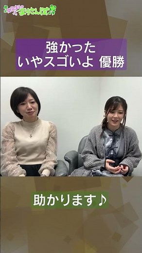【祝】女流プロ麻雀日本シリーズ2025優勝しました♪5月17日と5月24日に龍龍で大会が開催されます！【切り抜き動画】#高宮まり