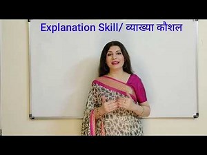 Explanation Skill #Micro Lesson Plan #B.Ed. #B.El.Ed. #D.El.Ed. #TET #CTET #HTET #SET