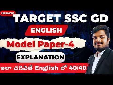 SSC GD 2026 ENGLISH CLASSES - GD ENGLISH MODEL PAPER 04 AND PREVIOUS QUESTIONS EXPLANATION #sscgd