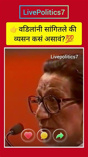 Prabodhankar se Balasaheb tak: Thackeray Virasat! 🚩 #Shorts #ShivSena #balasahebthackeray #livenews