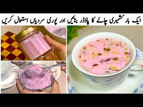 Kashmiri Chai❤️| Instant Pink Tea Mix Powder | Tea Recipe | Food Channel