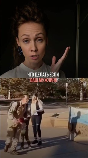 что делать, если мужчина маменькин сынок