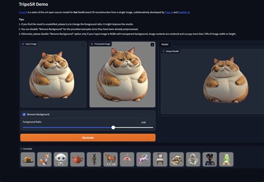 TripoSR 新Tripo AI和Stability AI合作开源图片生成3D模型速度快可商用一键懒人windows整合包