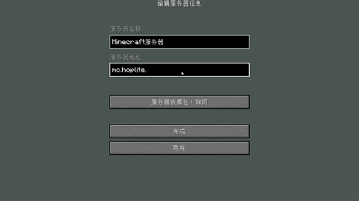 手把手教你玩我的世界hoplite！