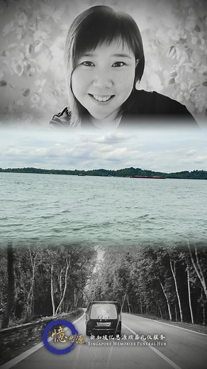 62K views · 232 reactions | “In Loving Memory of Ms Gerlind Grace Quek, Founder of Union Bereavement Services 孝恩礼仪坊 — shared with her mum’s loving permission, so her light and compassion may continue to be felt.” Singapore Memories Funeral Hub | 新加坡憶思源殡葬礼仪服务 Singapore Memories Funeral Hub Pte. Ltd. | Facebook